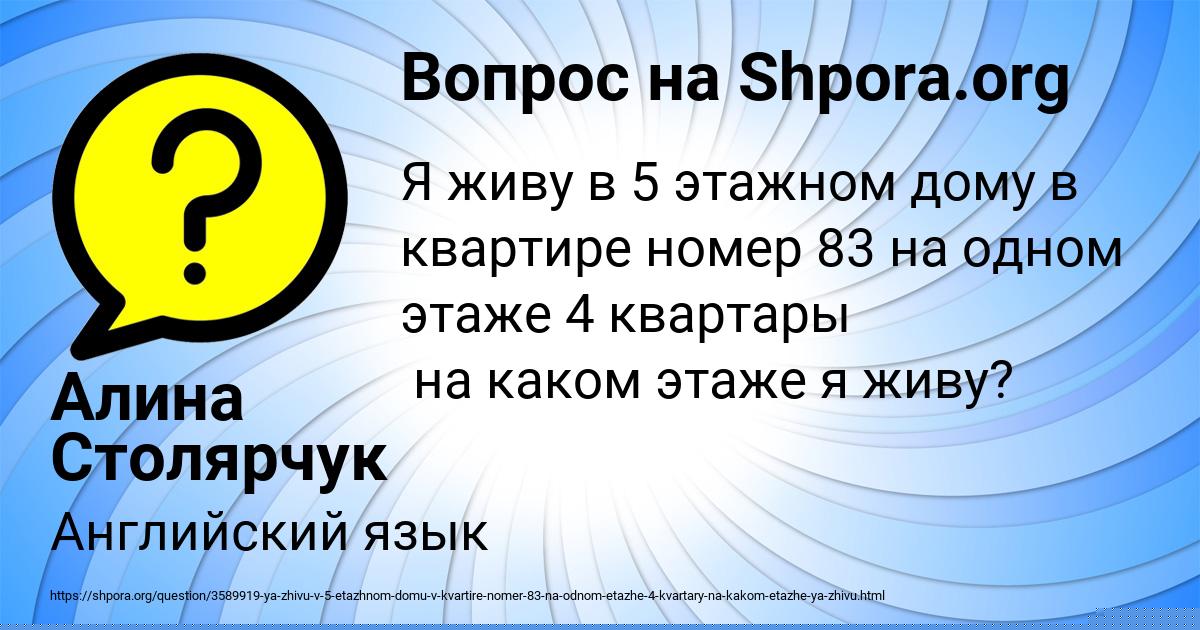 Картинка с текстом вопроса от пользователя ОЛЯ КРЫСОВА