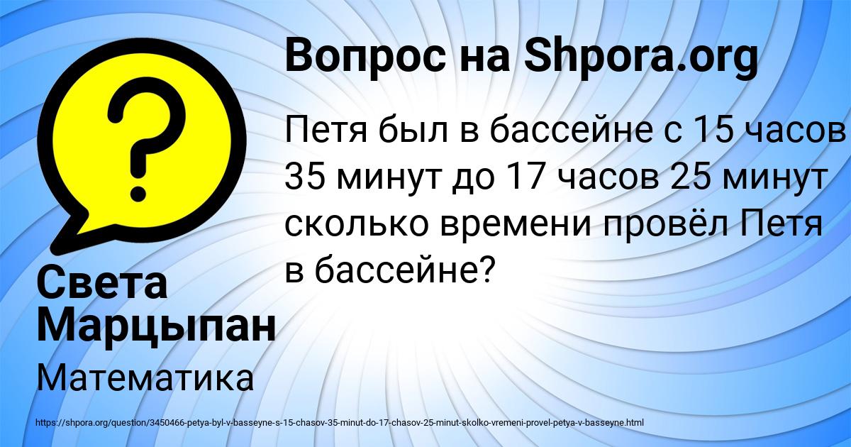Картинка с текстом вопроса от пользователя Света Марцыпан