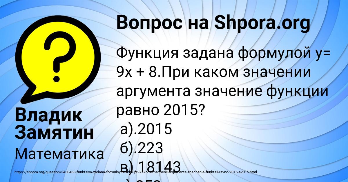 Картинка с текстом вопроса от пользователя Владик Замятин
