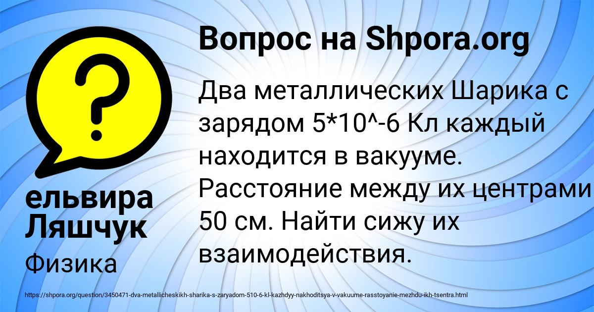 Картинка с текстом вопроса от пользователя ельвира Ляшчук
