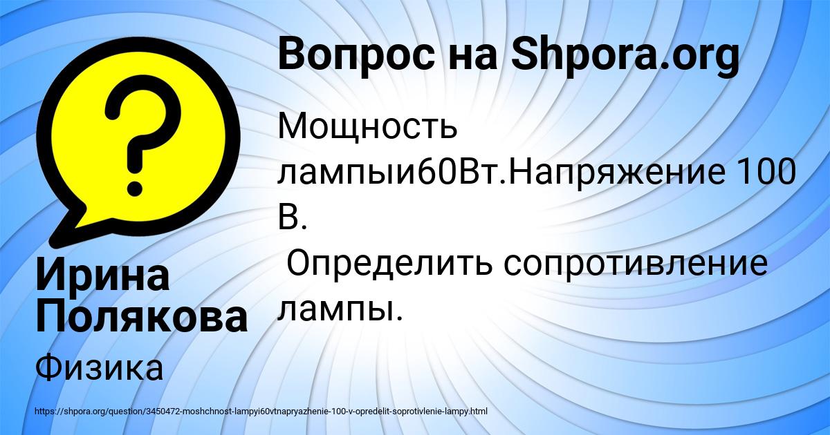Картинка с текстом вопроса от пользователя Ирина Полякова