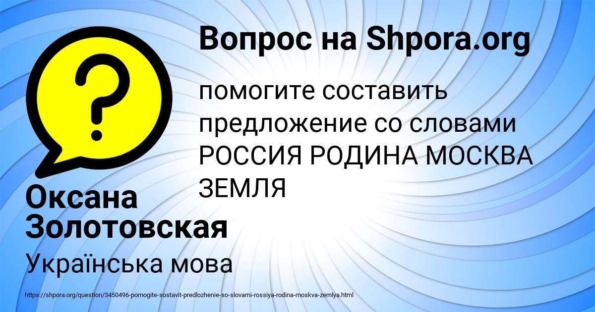 Картинка с текстом вопроса от пользователя Оксана Золотовская