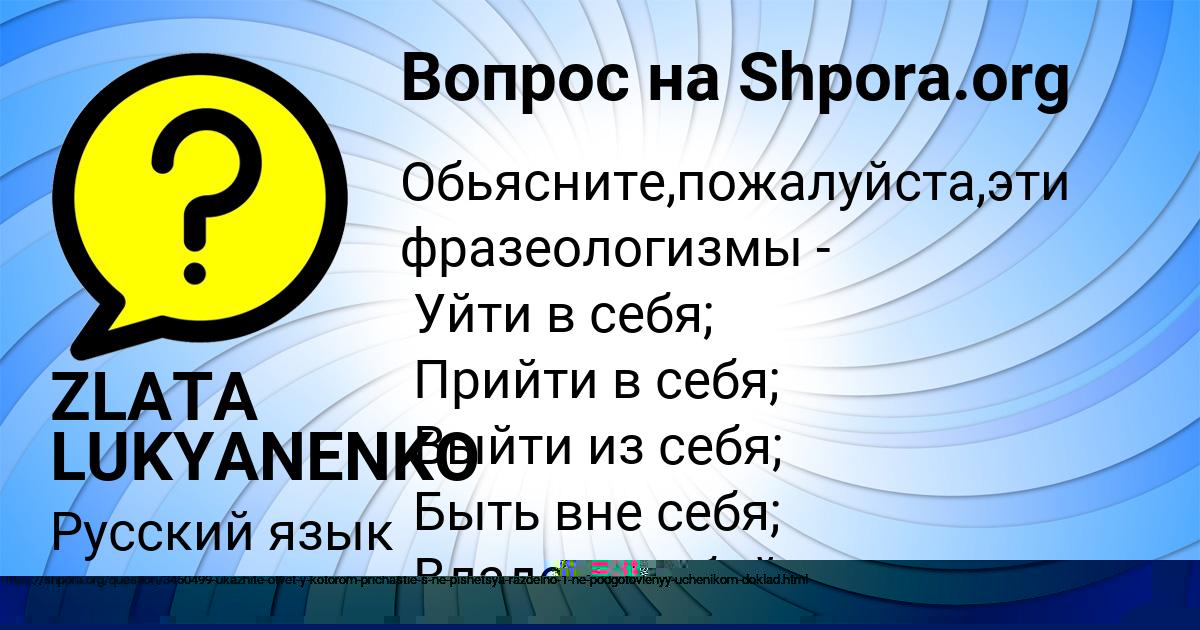 Картинка с текстом вопроса от пользователя Альбина Максимова