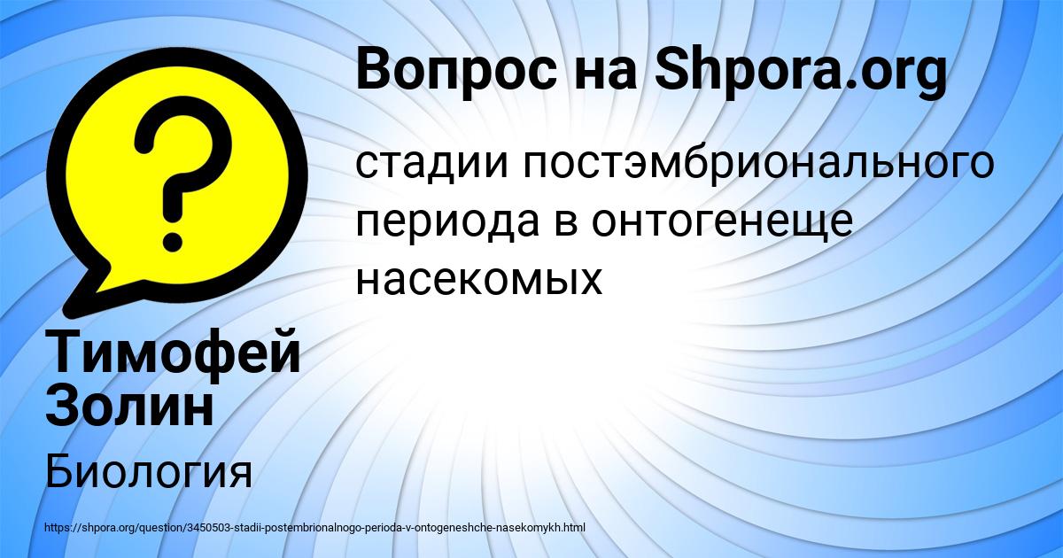 Картинка с текстом вопроса от пользователя Тимофей Золин