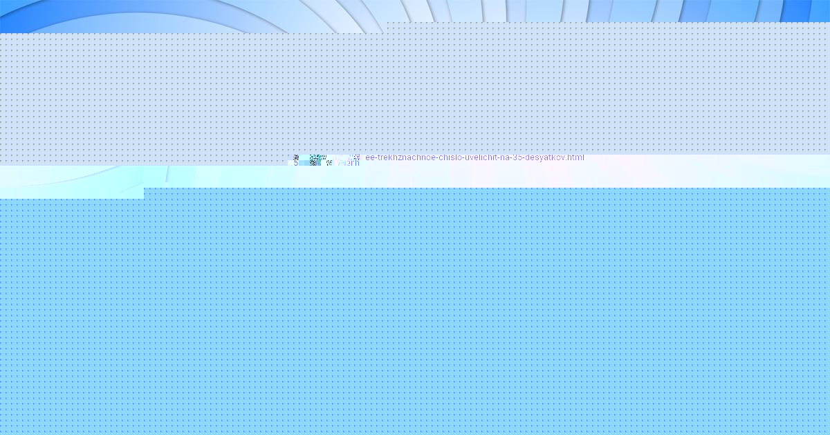 Картинка с текстом вопроса от пользователя Бодя Зеленин