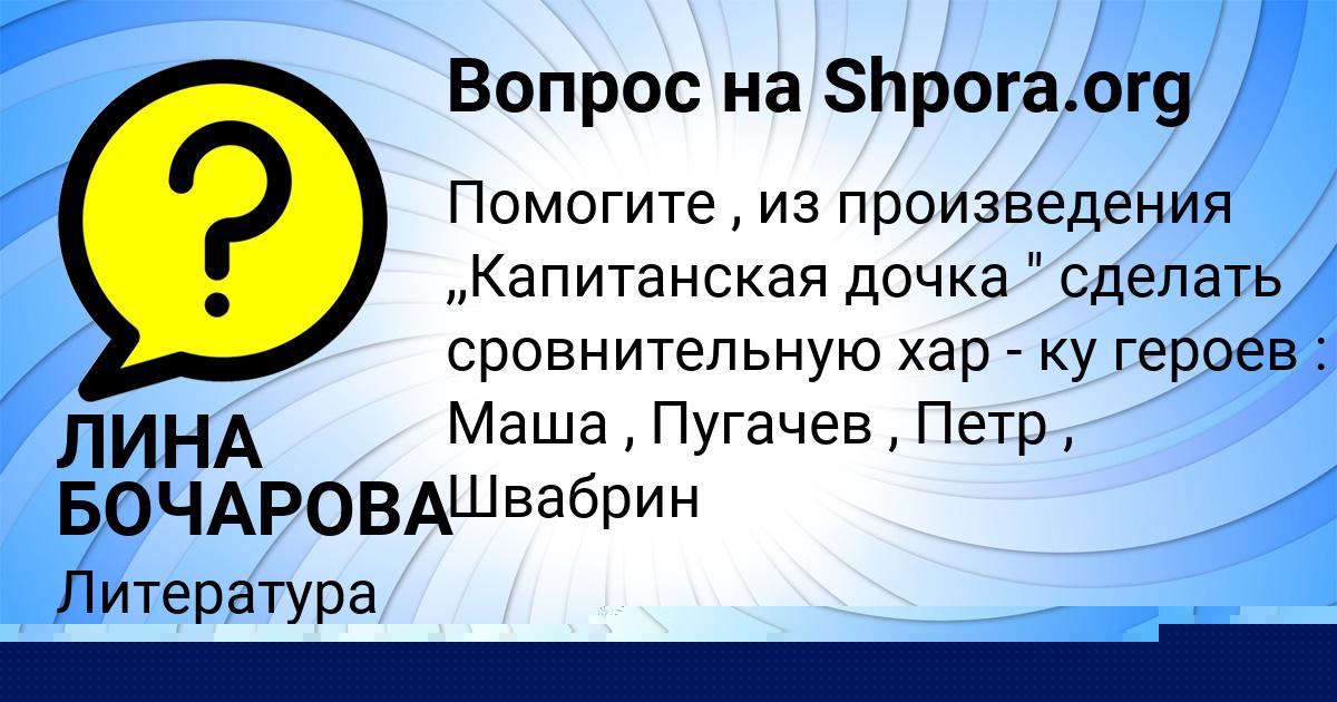 Картинка с текстом вопроса от пользователя Denya Yakimenko