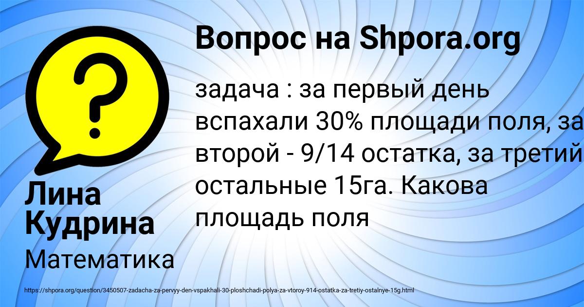 Картинка с текстом вопроса от пользователя Лина Кудрина