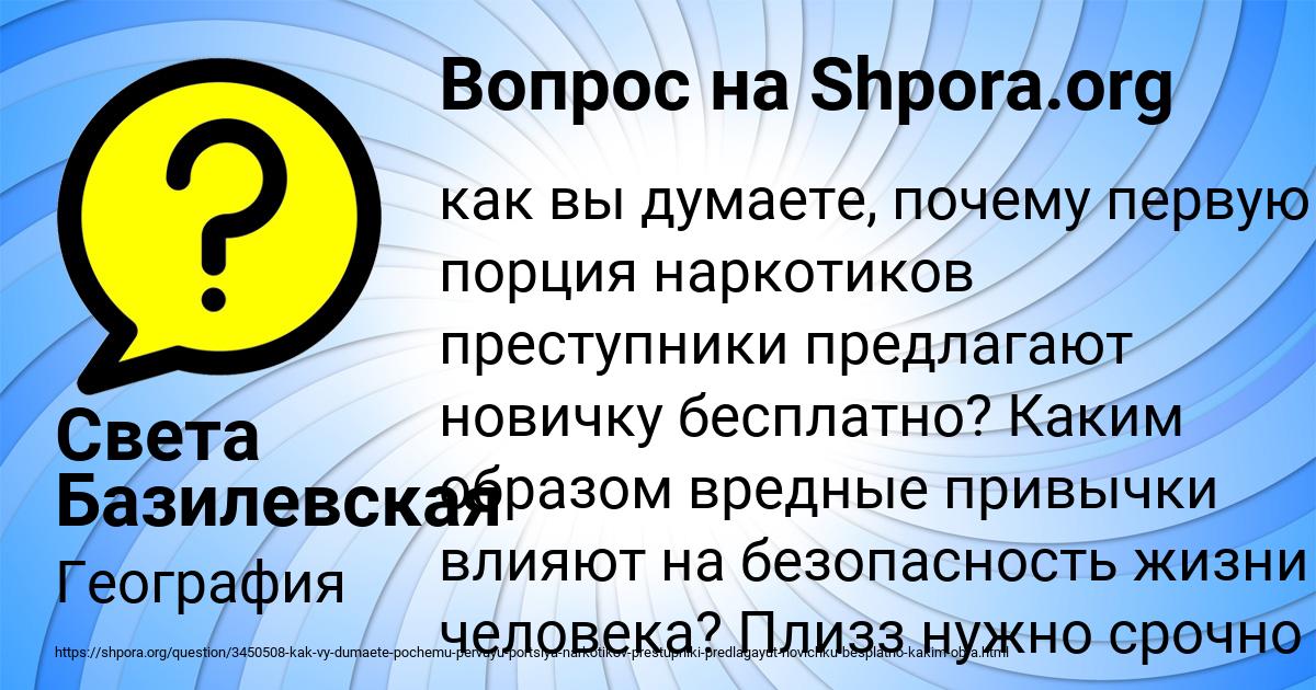 Картинка с текстом вопроса от пользователя Света Базилевская