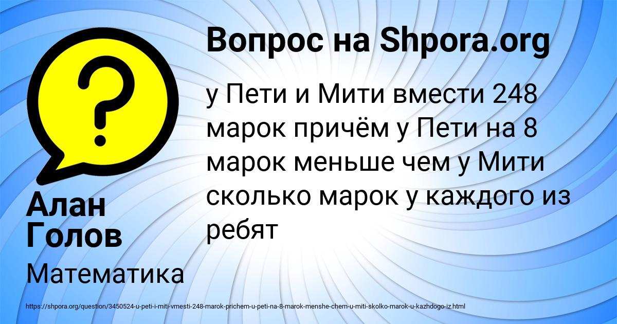 Картинка с текстом вопроса от пользователя Алан Голов