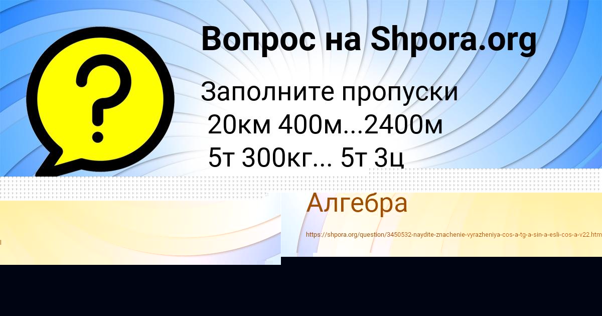 Картинка с текстом вопроса от пользователя Тарас Гапоненко