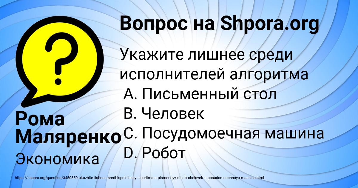 Картинка с текстом вопроса от пользователя Рома Маляренко