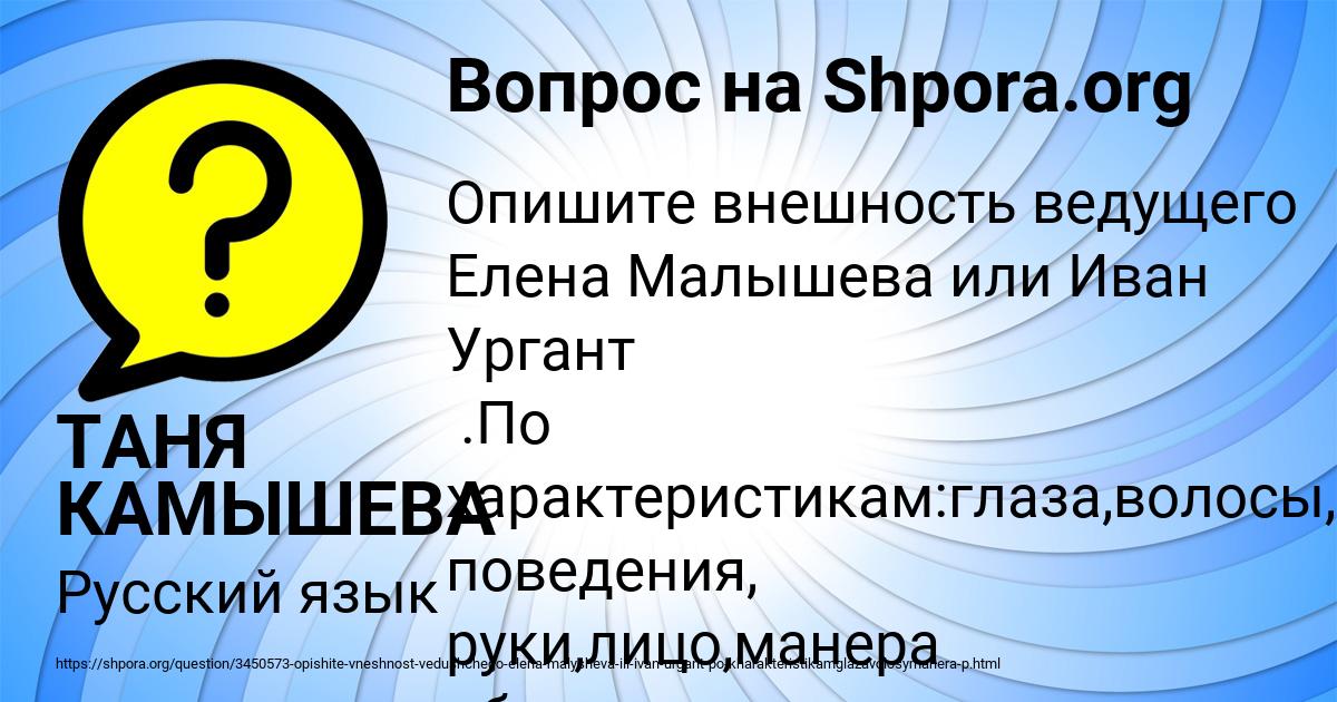 Картинка с текстом вопроса от пользователя ТАНЯ КАМЫШЕВА