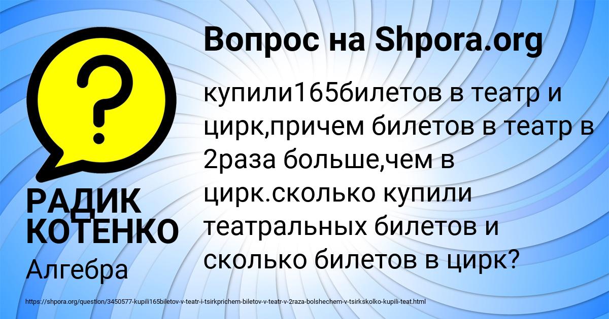 Картинка с текстом вопроса от пользователя РАДИК КОТЕНКО