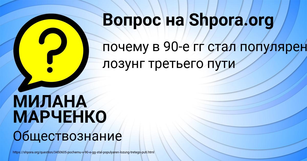 Картинка с текстом вопроса от пользователя МИЛАНА МАРЧЕНКО