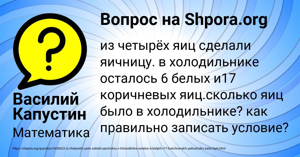 Картинка с текстом вопроса от пользователя Василий Капустин