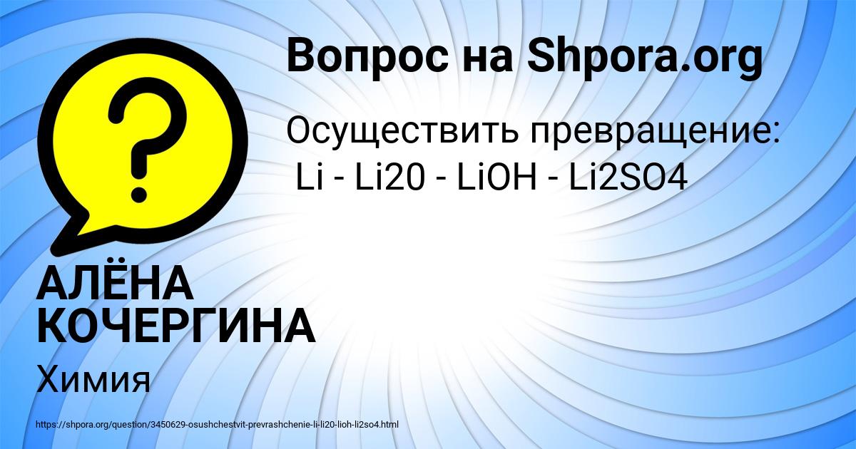 Картинка с текстом вопроса от пользователя АЛЁНА КОЧЕРГИНА