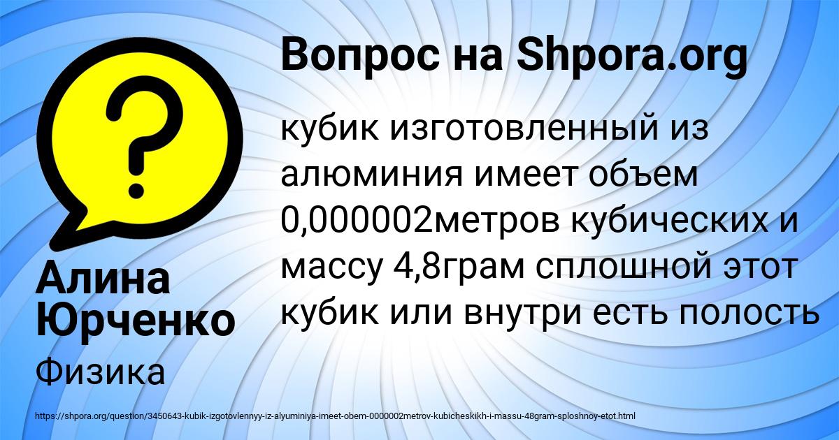 Картинка с текстом вопроса от пользователя Алина Юрченко