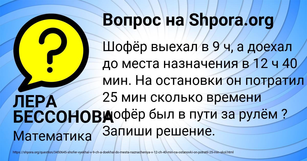 Картинка с текстом вопроса от пользователя ЛЕРА БЕССОНОВА