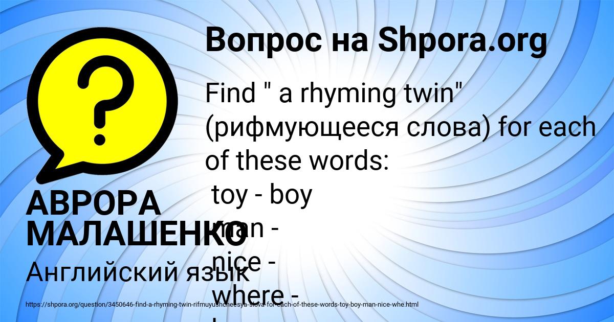 Картинка с текстом вопроса от пользователя АВРОРА МАЛАШЕНКО
