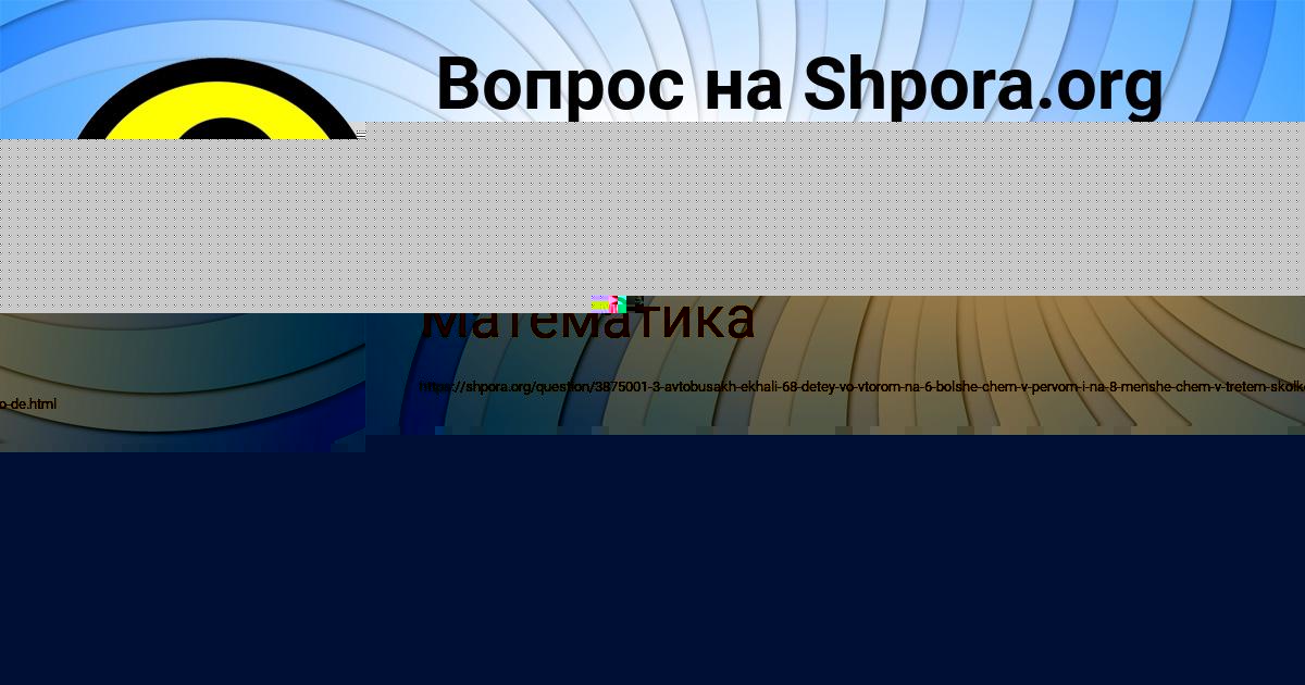 Картинка с текстом вопроса от пользователя Захар Соловей