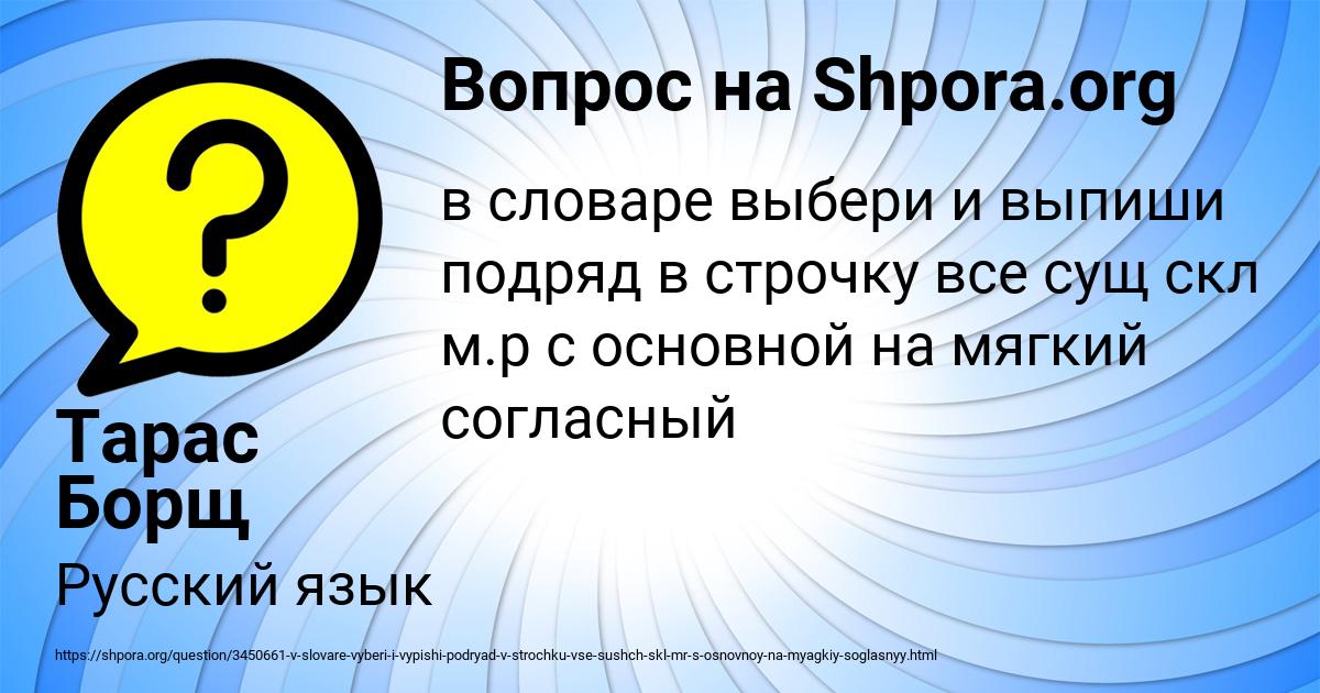 Картинка с текстом вопроса от пользователя Тарас Борщ