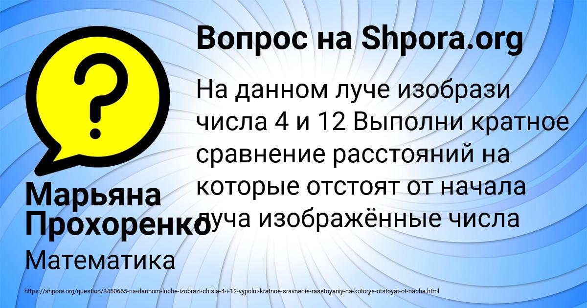 Картинка с текстом вопроса от пользователя Марьяна Прохоренко