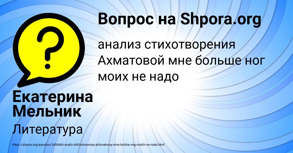 Картинка с текстом вопроса от пользователя Екатерина Мельник