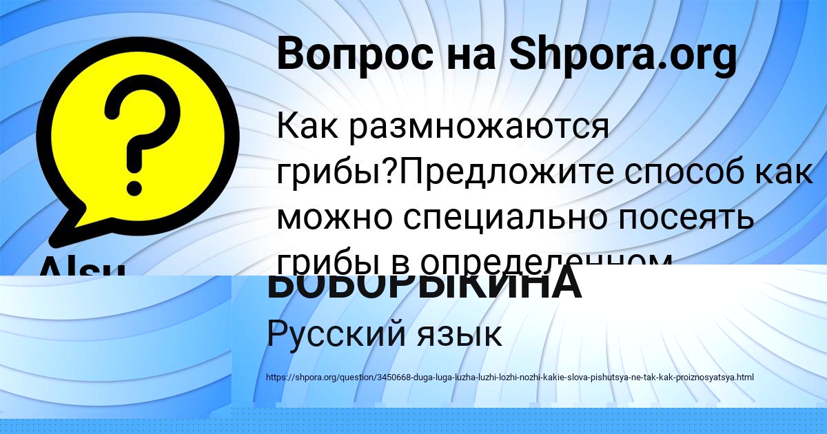 Картинка с текстом вопроса от пользователя ГУЛИЯ БОБОРЫКИНА
