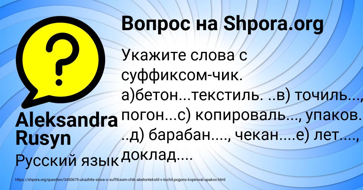 Картинка с текстом вопроса от пользователя Aleksandra Rusyn