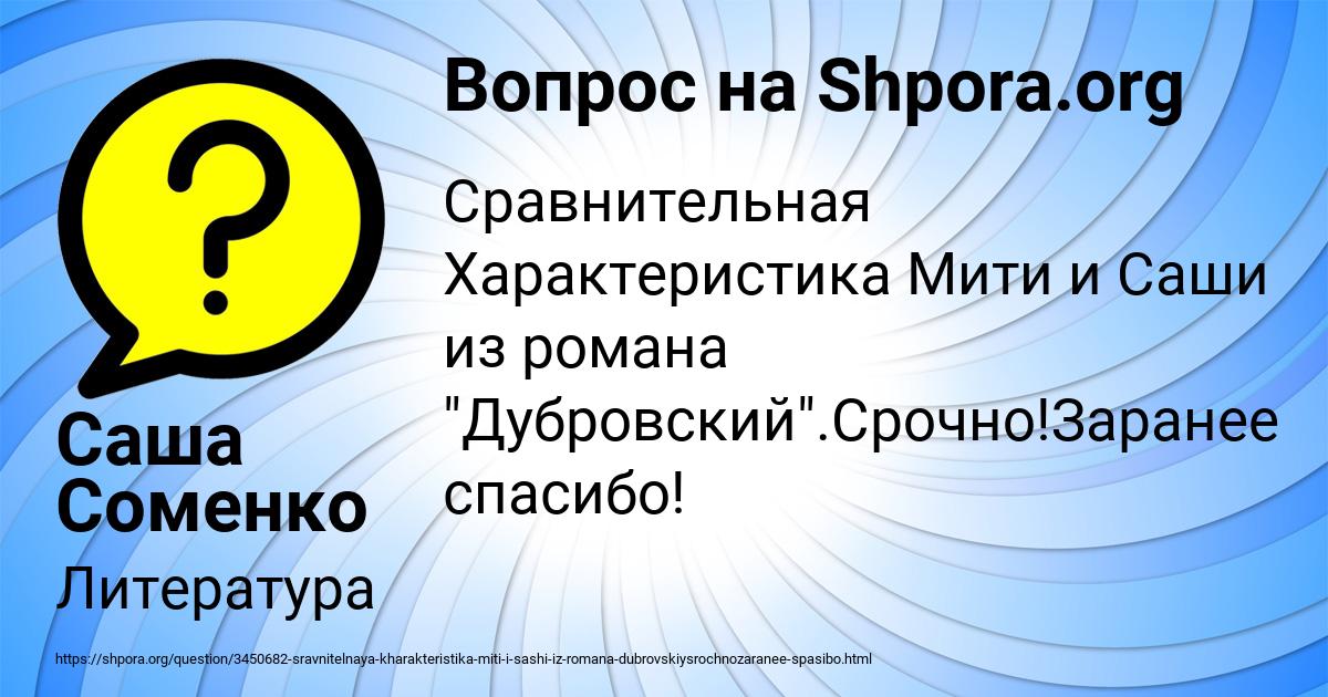 Картинка с текстом вопроса от пользователя Саша Соменко
