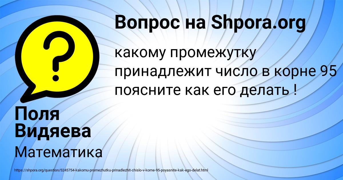 Картинка с текстом вопроса от пользователя Таня Анищенко