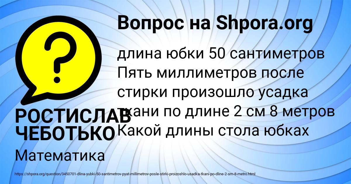Картинка с текстом вопроса от пользователя РОСТИСЛАВ ЧЕБОТЬКО