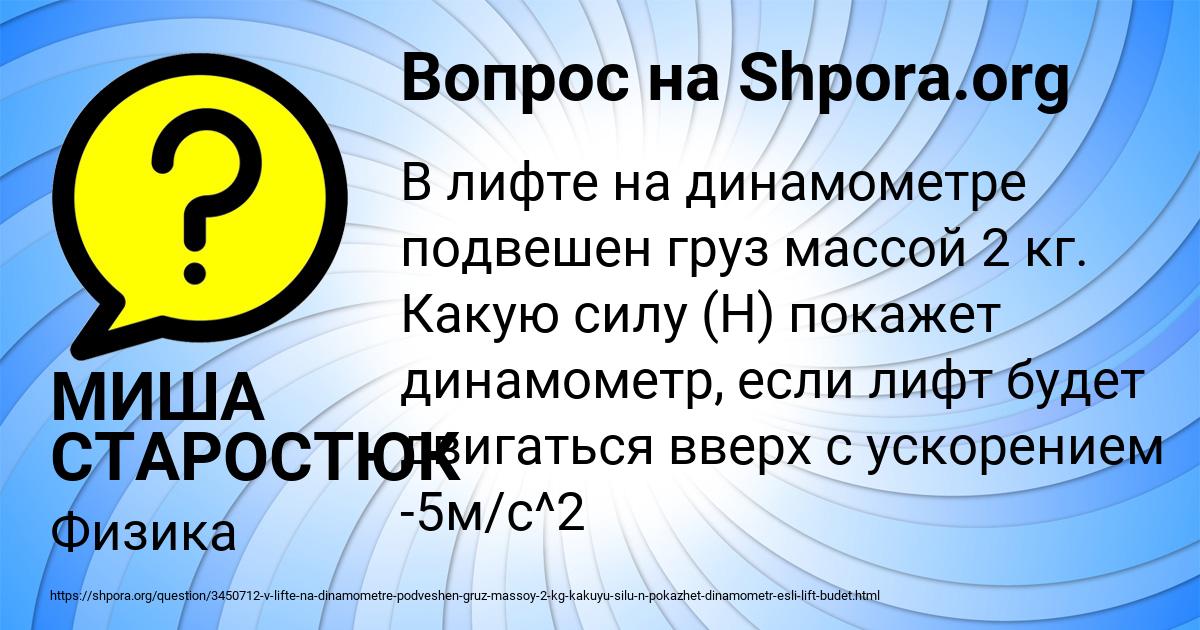 Картинка с текстом вопроса от пользователя МИША СТАРОСТЮК