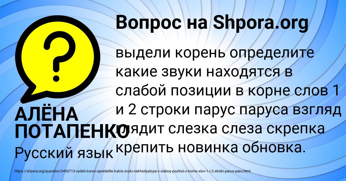 Картинка с текстом вопроса от пользователя АЛЁНА ПОТАПЕНКО