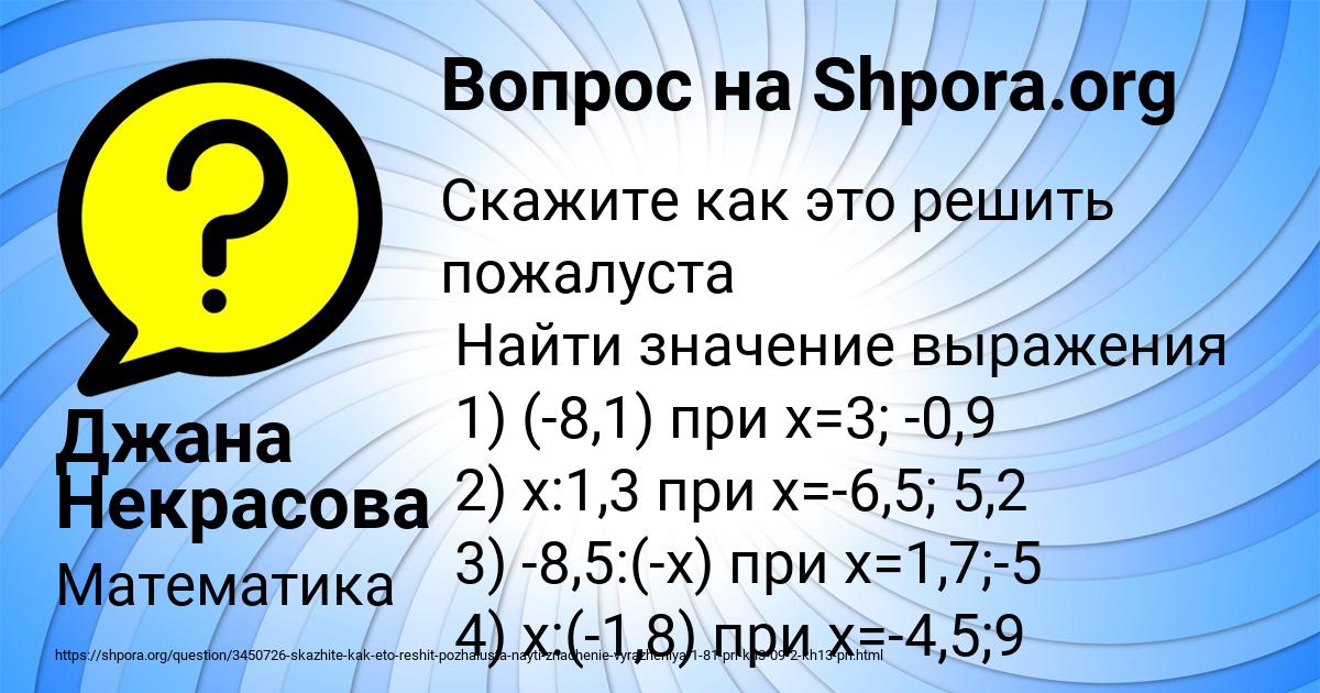 Картинка с текстом вопроса от пользователя Джана Некрасова