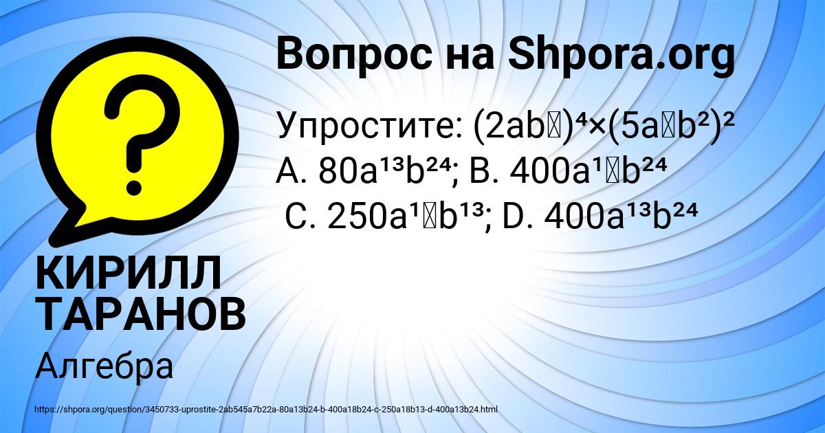 Картинка с текстом вопроса от пользователя КИРИЛЛ ТАРАНОВ