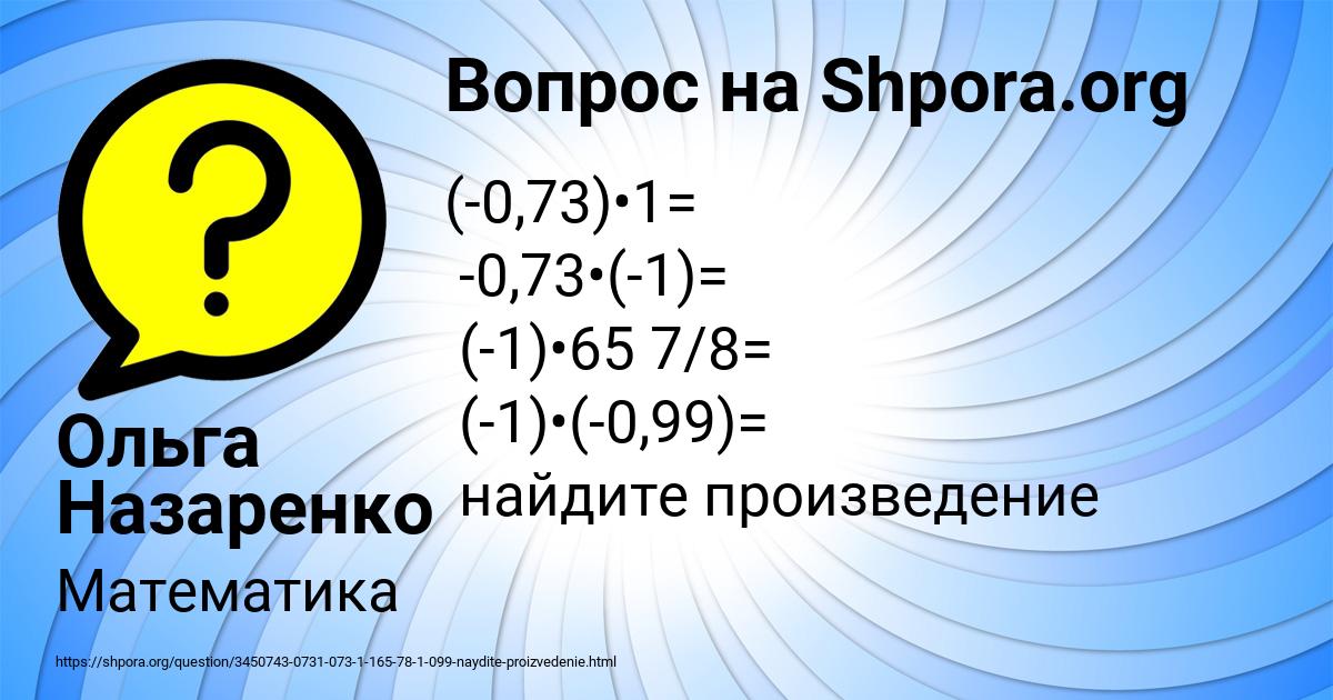 Картинка с текстом вопроса от пользователя Ольга Назаренко
