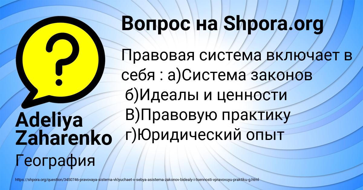 Картинка с текстом вопроса от пользователя Adeliya Zaharenko