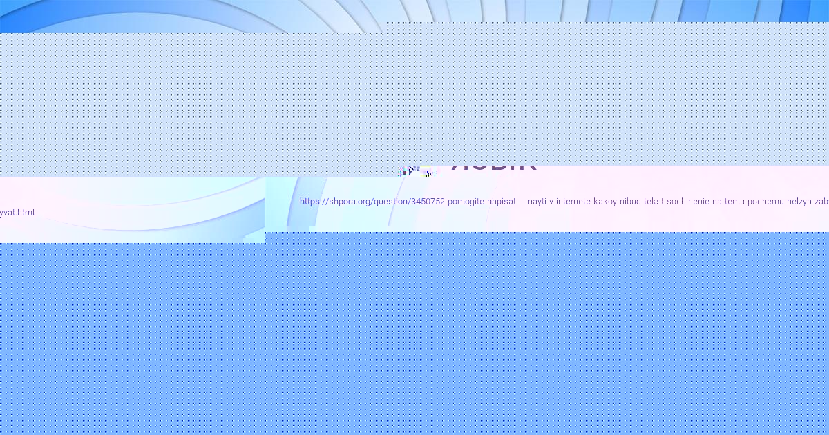 Картинка с текстом вопроса от пользователя Dashka Komarova