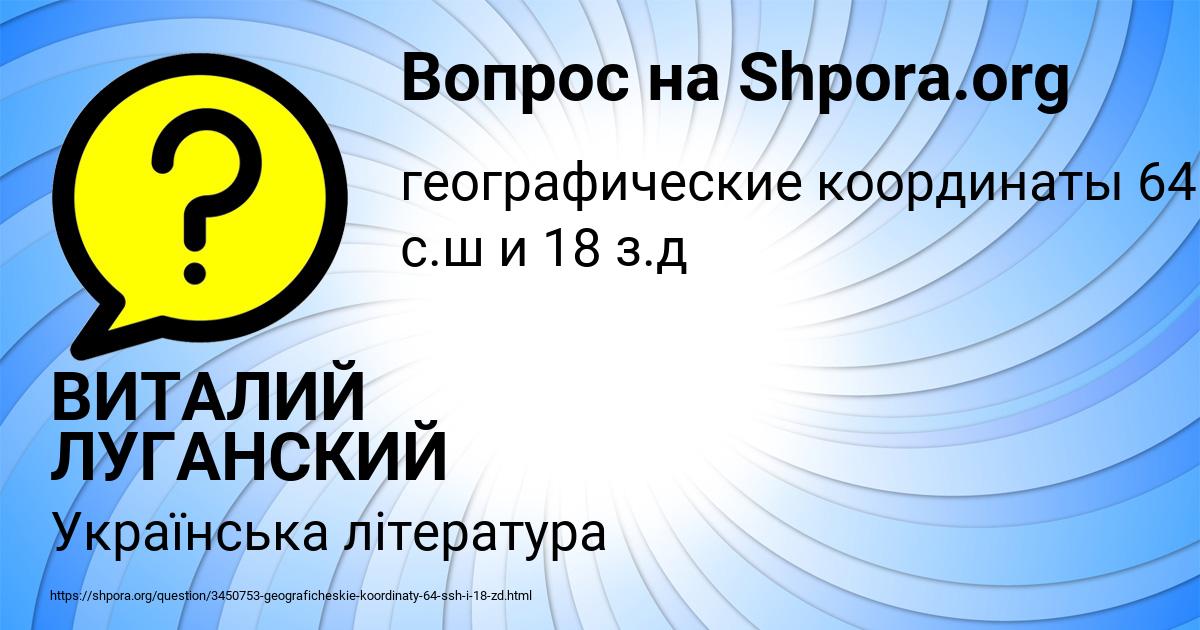 Картинка с текстом вопроса от пользователя ВИТАЛИЙ ЛУГАНСКИЙ
