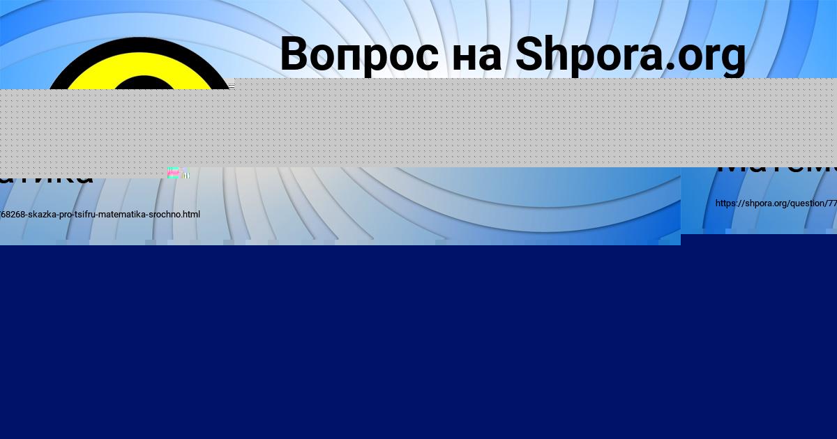 Картинка с текстом вопроса от пользователя БОГДАН ГРЕБЁНКА