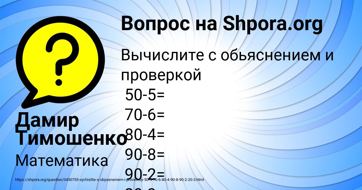 Картинка с текстом вопроса от пользователя Дамир Тимошенко