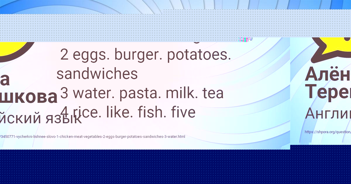 Картинка с текстом вопроса от пользователя Алёна Терешкова