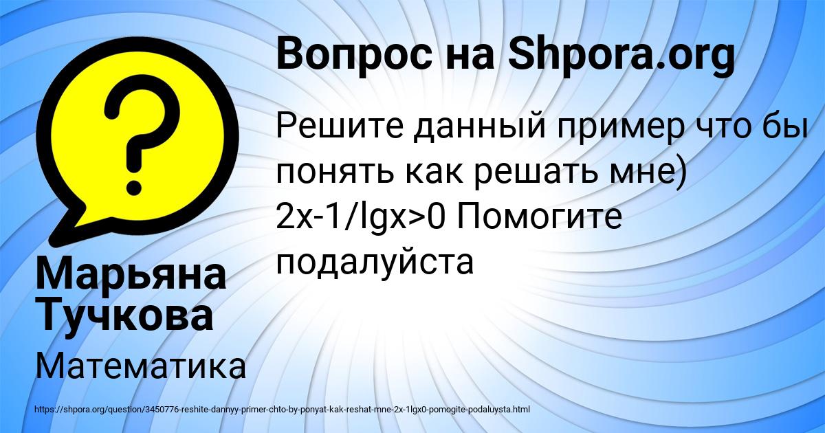 Картинка с текстом вопроса от пользователя Марьяна Тучкова