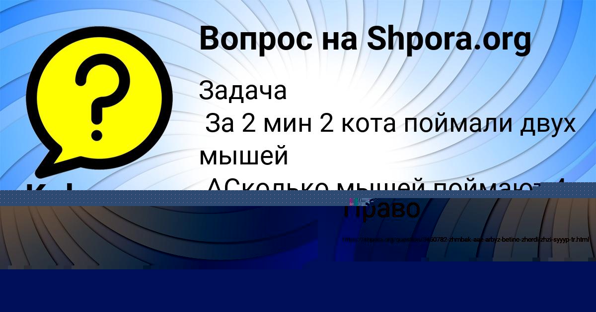 Картинка с текстом вопроса от пользователя Ира Мельник