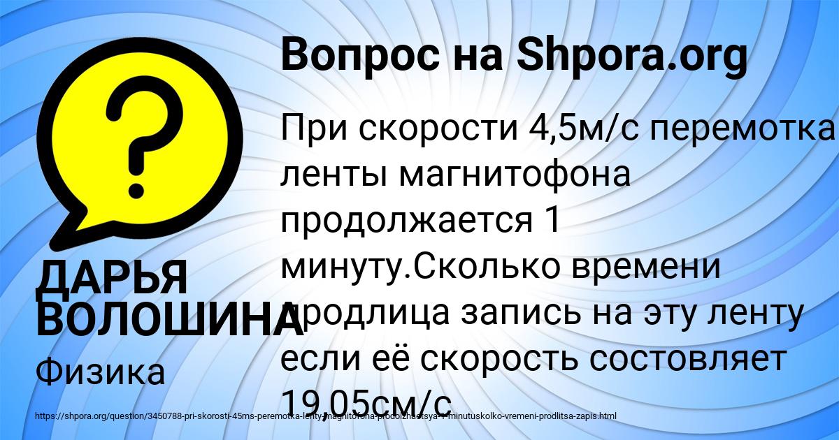 Картинка с текстом вопроса от пользователя ДАРЬЯ ВОЛОШИНА