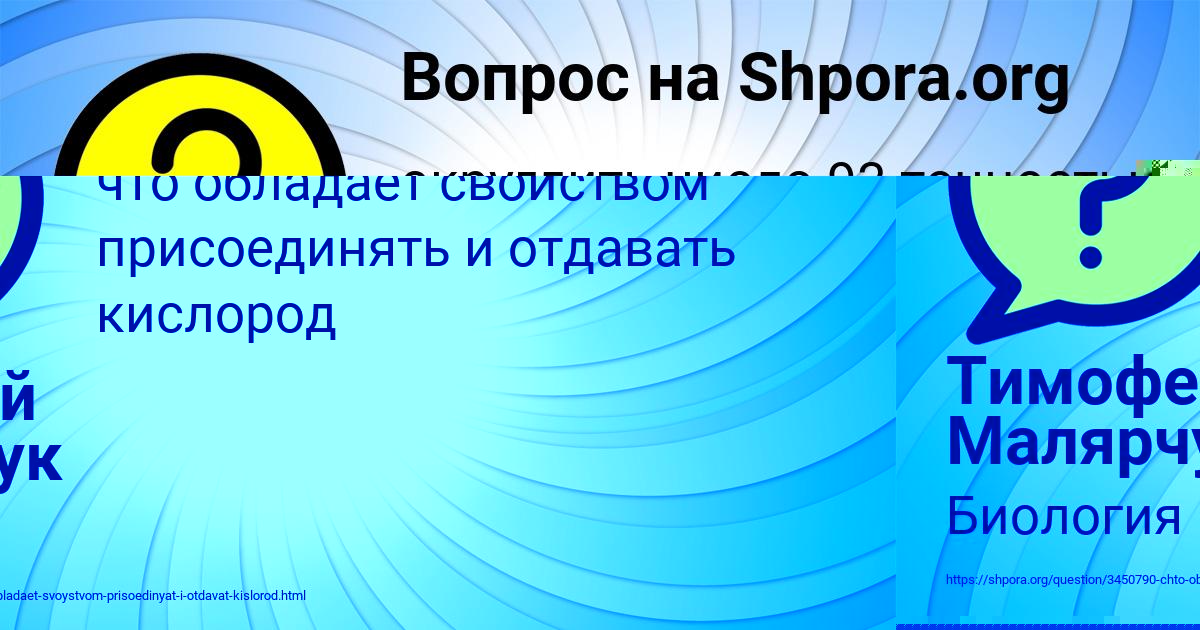 Картинка с текстом вопроса от пользователя Тимофей Малярчук