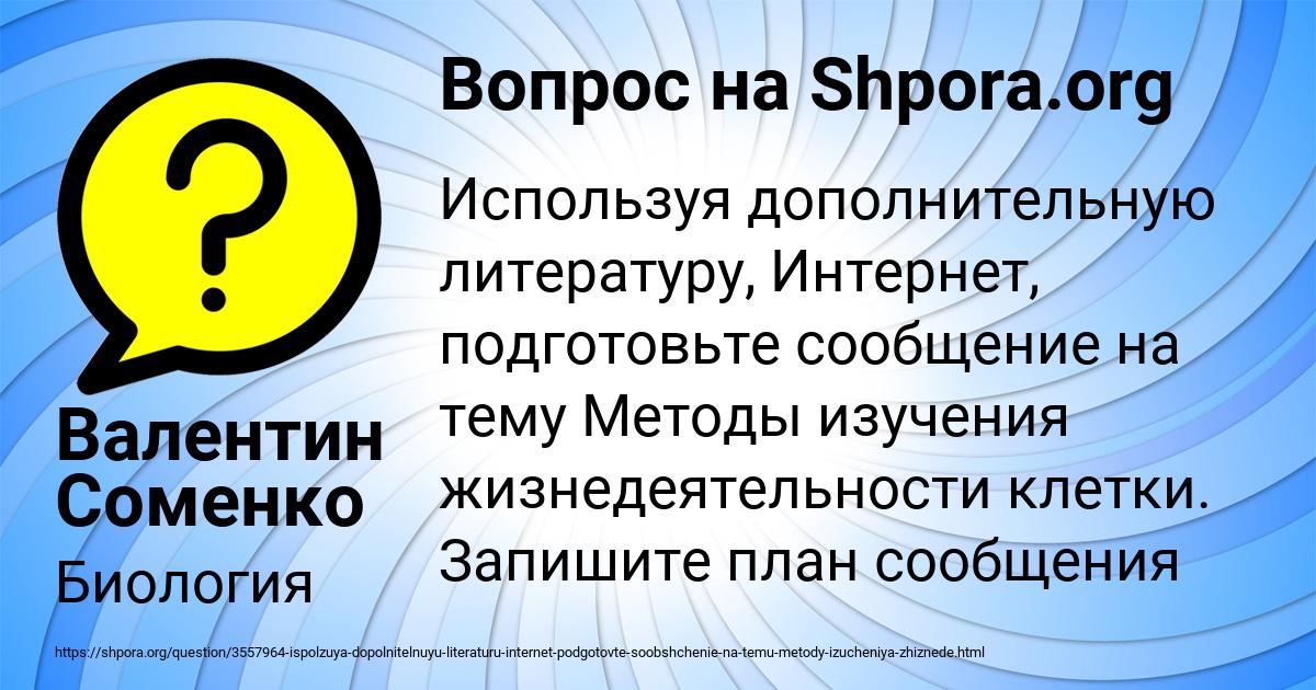 Картинка с текстом вопроса от пользователя Lina Vorobeva