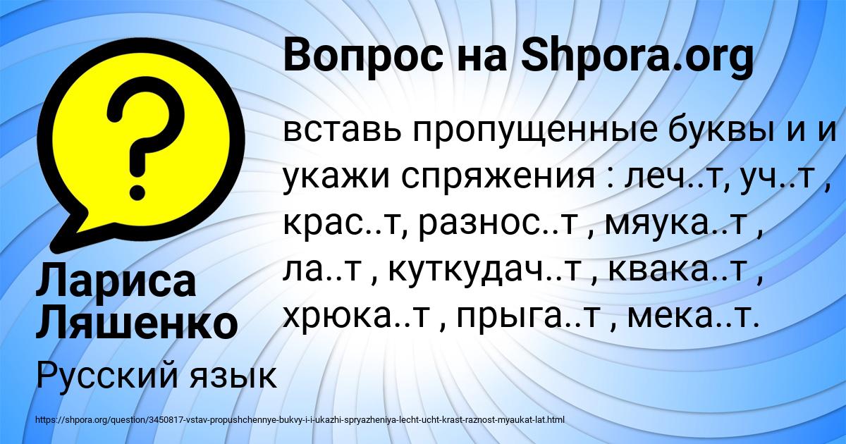 Картинка с текстом вопроса от пользователя Лариса Ляшенко