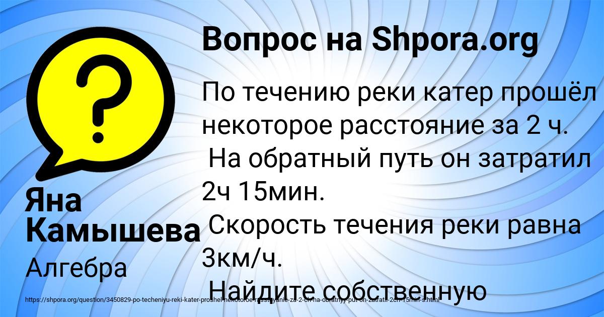 Картинка с текстом вопроса от пользователя Яна Камышева